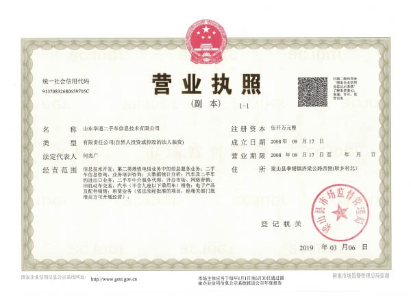 乐鱼营业执照